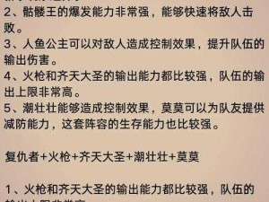 列王纷争中的攻城兵种搭配策略与最佳出兵阵容攻略探索