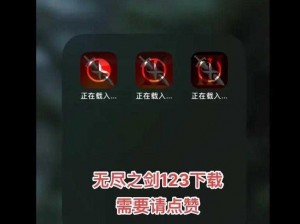 无尽之剑命运战斗技巧深度解析：游戏战斗全方位攻略概览