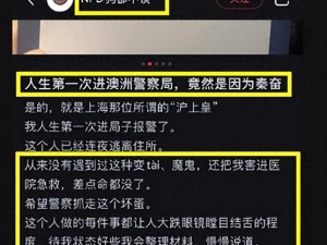 网曝黑料官网，揭露真相的利器