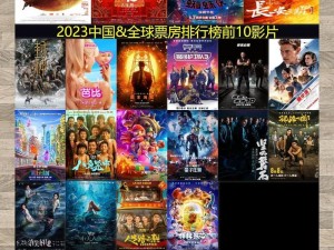 三年片大全免费观看国语 2023 年，精彩影片不断，尽在其中