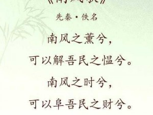 南风之歌：他是谁？新时代的领航者