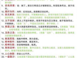 小秀才挑战赛：十三九一至十四百关成语解析大赏