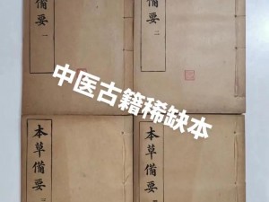 小雨和老中医疯狂做爰小说：一款不可多得的成人读物