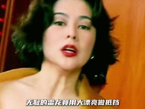 国产电影一区二区三区爱妃记：探索中国电影的未知领域