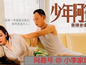 蔴豆传禖 mv 郭童童：年度最火成人伦理片