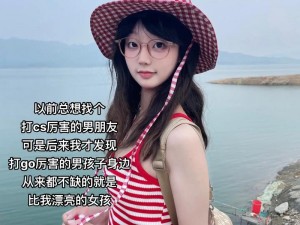 csgo 暴躁少女免费，爷傲奈我何