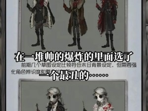 第五人格作曲家全新形象解析与上线时间表曝光关于作曲家技能和特点深入解析