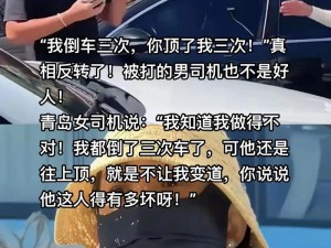 Gay勾搭男司机com【男司机深夜搭载可疑男乘客，接下来的一幕震惊了所有人】