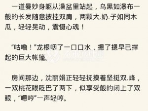 成人网 18 小说，提供精彩刺激的小说阅读体验