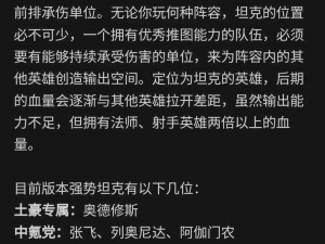 关于蚁族崛起防守战玩法的全面攻略：战略部署与智慧防御的秘诀