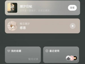 夜里适合男生用的 APP——助眠神器，放松身心，尽享宁静夜晚