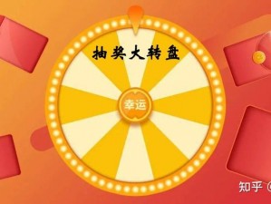 球球大作战幸运转盘活动盛启，多重豪礼疯狂大放送转盘抽奖惊喜连连，豪华奖励等你赢取