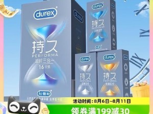 久久久 99 品牌的特色产品——安全套，品质保障，值得信赖