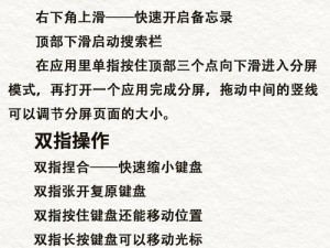 揭秘回相关截图预览功能：实用指南与操作详解