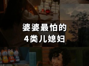 年轻儿媳妇不用担心被封了-年轻儿媳妇为何不用担心被封？