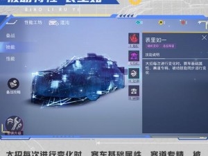 王牌竞速全新终极异形车型深度解析：性能、设计与特点一览