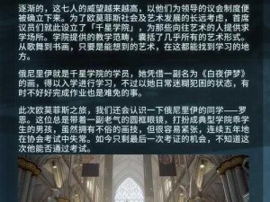 深空之眼深海鱼骨通关攻略：探索未知的星辰与海洋之旅