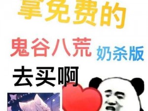 鬼谷八荒异兽揭秘：长右兽的出处与原型科普探究