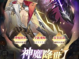 《斗罗大陆武魂觉醒》星斗记事7-2攻略：通关秘籍与实战解析