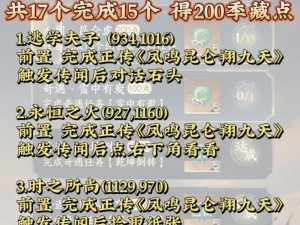 逆水寒手游明空请求任务攻略：人间任务详解与操作指南