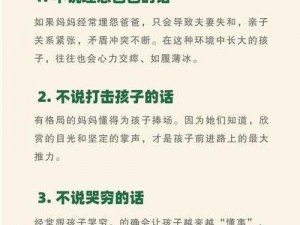 爸爸让我cao妈妈第一评书、爸爸让我cao妈妈第一评书：伦理与家庭的复杂纠葛