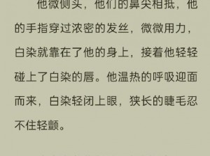 公交车强行挺进肉伦小说：精彩绝伦的成人小说，让你心跳加速