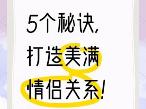 一款专为男女生设计的私密互动软件，提供多种有趣的互动方式，让你们的沟通更加甜蜜