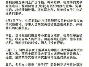 xx门：探寻背后的真相与启示，深度解析事实背后的故事