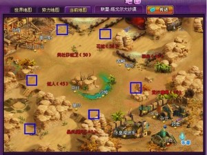 关于斗破苍穹2boss坐标大全的全面解析与探索