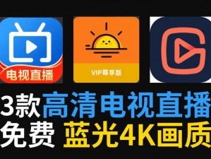 快速、安全、免费的在线直播软件，海量精彩内容等你发现