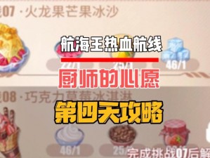 航海王热血航线厨房升级详解：贝里消耗与效益分析攻略