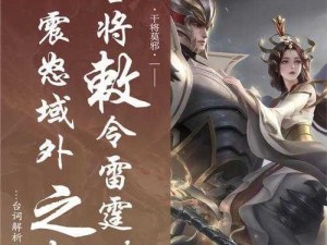 wz揭秘干将莫邪：神秘称号揭晓