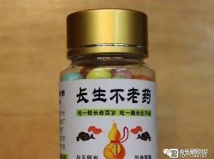 老少交配，新一代老年营养保健品，助您延年益寿