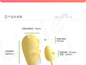 全新产品小恶魔，可以放在胸罩里的震动按摩器