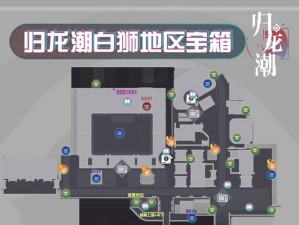 明日之后夏尔镇宝箱探索攻略：图文详解宝箱位置与寻找方法