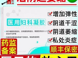 粉嫩初次粗长乱 h 私密紧致抑菌凝胶，水润滋养，抑菌清洁，提升紧致，带给你全新体验