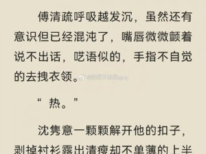 小说教授不可以By 笔趣阁：霸道教授与软萌学生的禁忌之恋