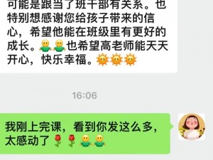 老师让我满足她，我该怎么办？