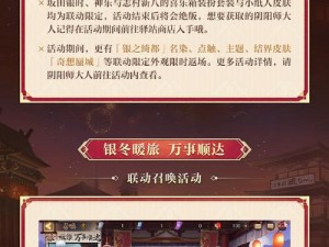 阴阳师银魂联动终章启幕时间揭晓：联动最终弹盛大开启倒计时启动在即