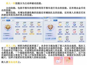 《Ro传奇之路：全新职业三转专攻转职列表》