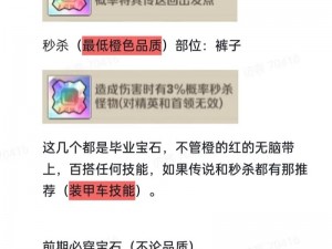 女神联盟宝石选择攻略指南：玩转宝石搭配，提升战力巅峰之道