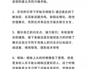 中国 xxxxxxwwww 泡妞的软件，一键定位附近美女，智能匹配聊天话术，让你轻松脱单