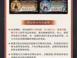 阴阳师鬼灭活动攻略详解：玩转鬼灭全活动，通关秘籍一网打尽