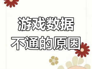 QQ飞车手游安卓与iOS无法互通玩的深度解析：原因详细剖析与探讨