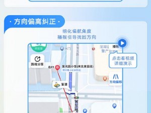 想要导航提示页(正式版)——出行导航助手，伴你无忧驾驶