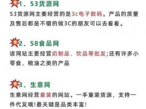 成品网站 W灬源码 1688 仙踪林，提供高品质的视觉享受