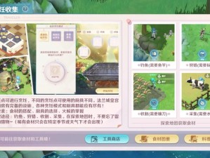 魔力宝贝手游料理材料快速获取攻略：实用方法分享