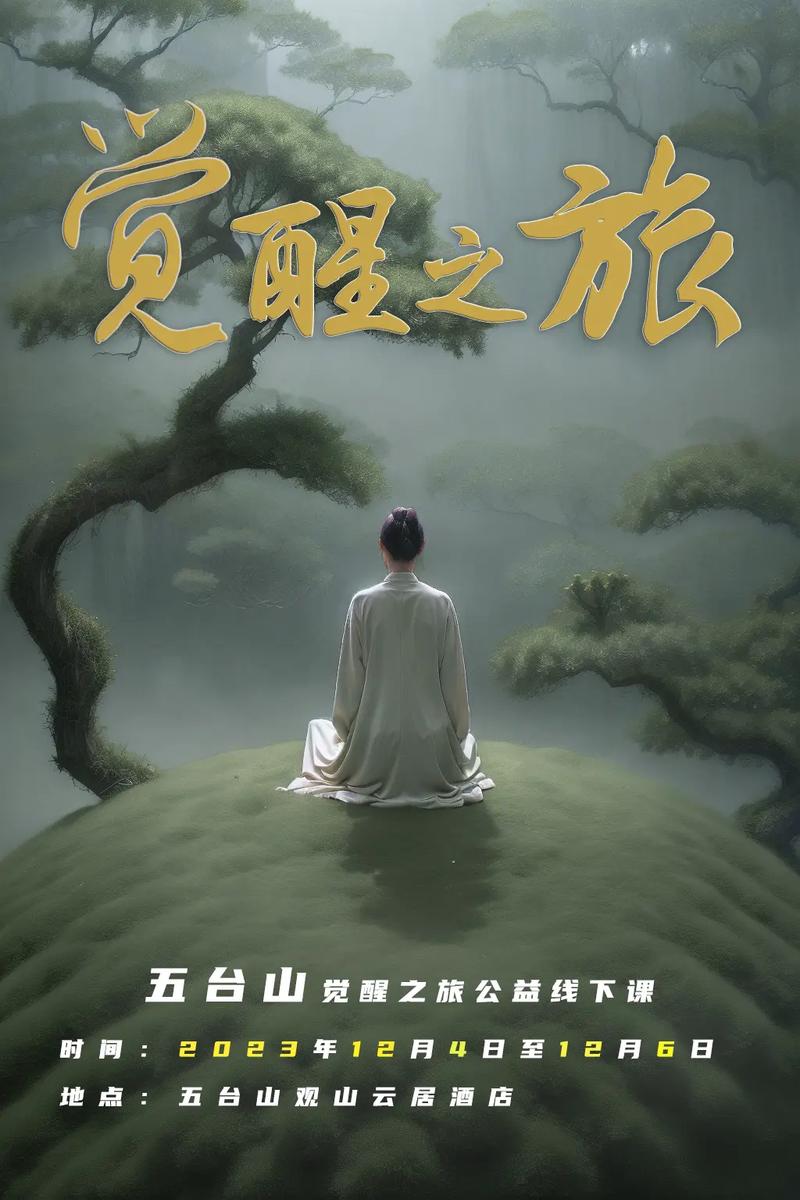 境界魂之觉醒11月15日震撼上线:日式和风意境BGM唤起心灵深处的觉醒之旅