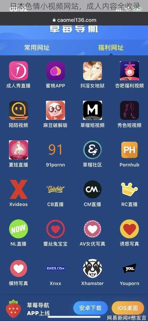 日本色情小视频网站，成人内容全收录