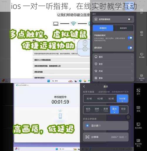 ios 一对一听指挥，在线实时教学互动